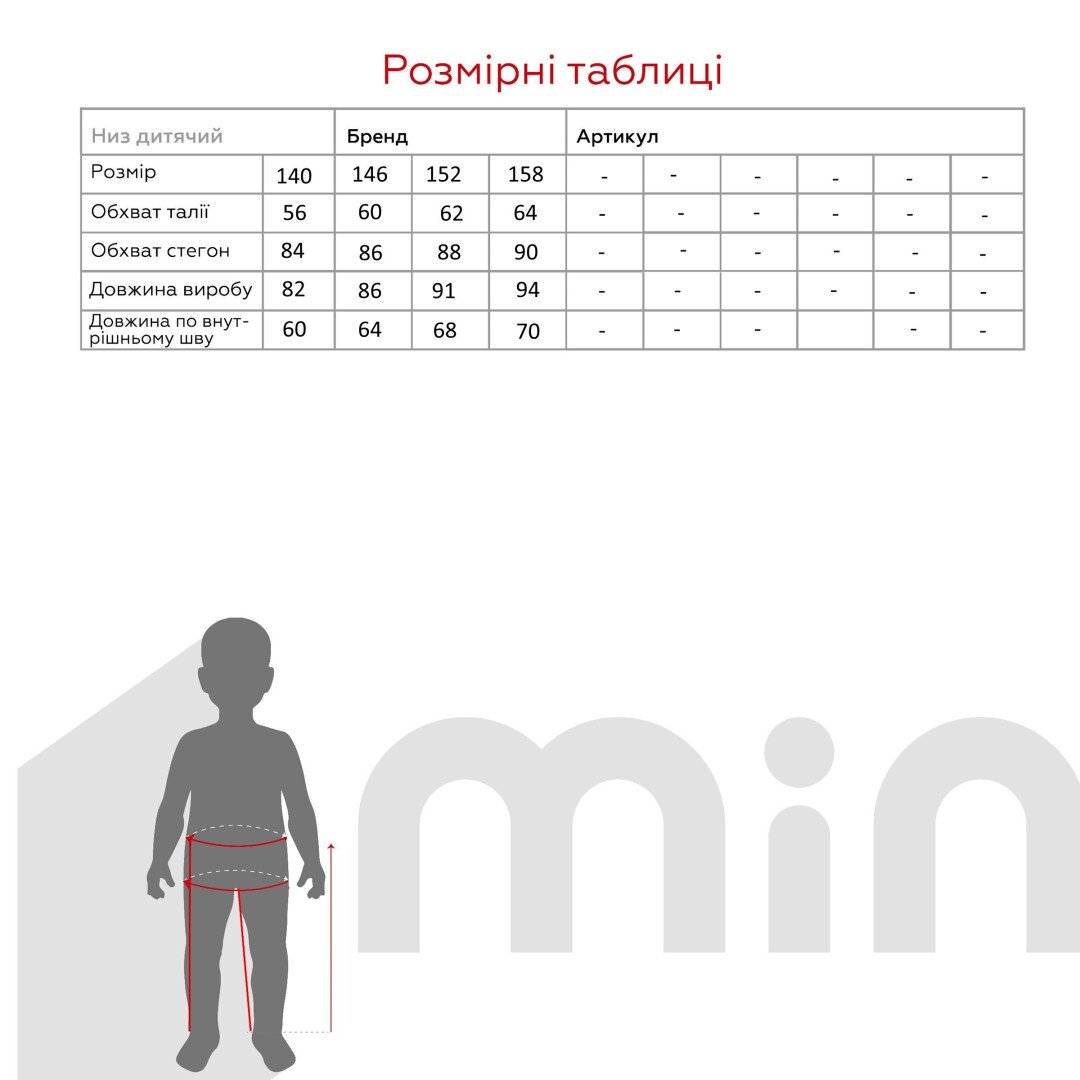 Спортивні штани однотонні для хлопчика LAWA BBC02324 140 см Чорний shop (2000999173424)  Фото №5