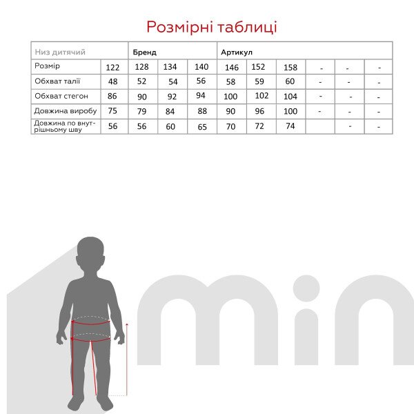 Штани з візерунком дитячі LAWA KTC02301 122 см Зелений shop (2000990837271)  Фото №15